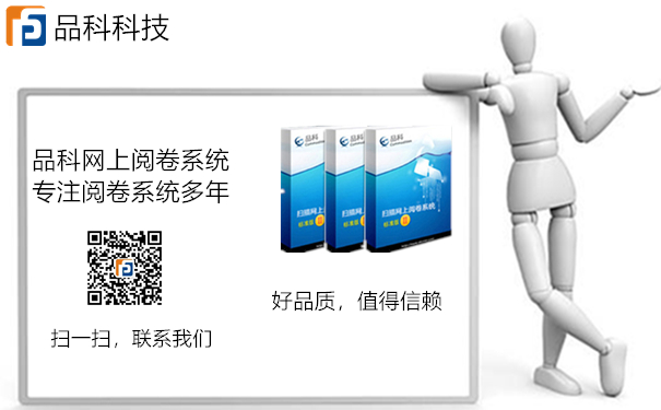 1582093937777574.jpg 3閱卷系統.jpg